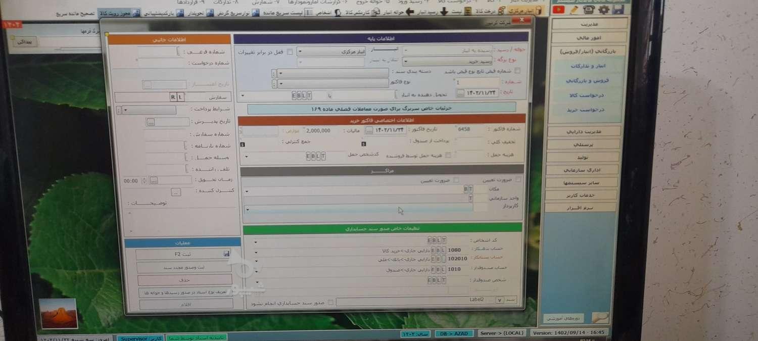 جویای کار حسابداری - undefined