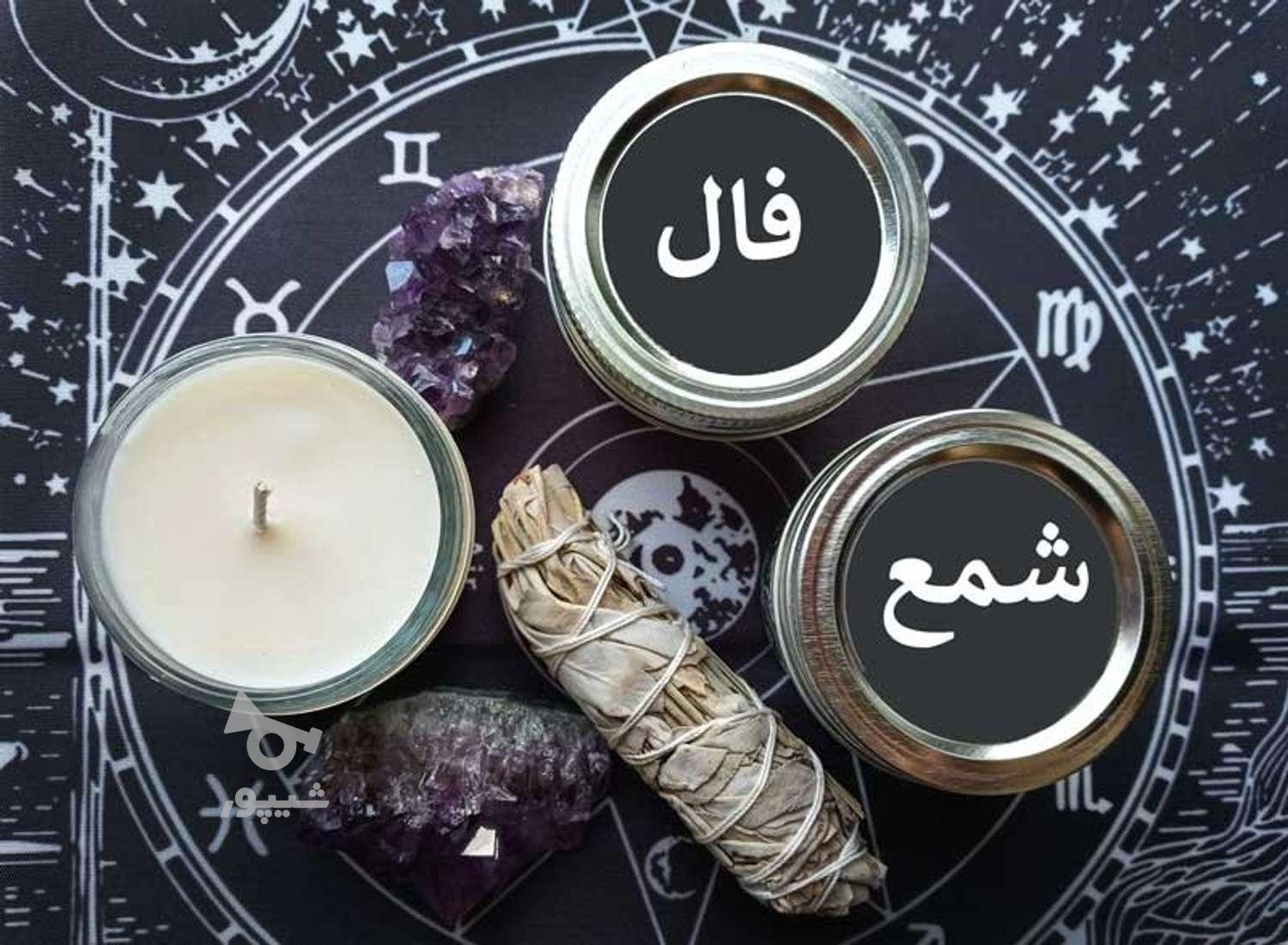 شمع تراپی وپاکسازی جسم و روح