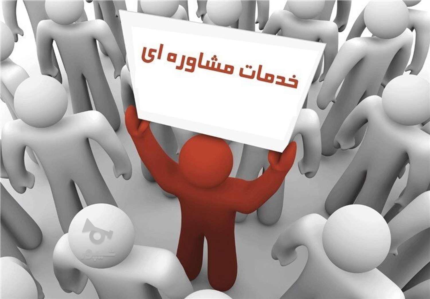 مشاوره.روانشناسی، فردی و زوج