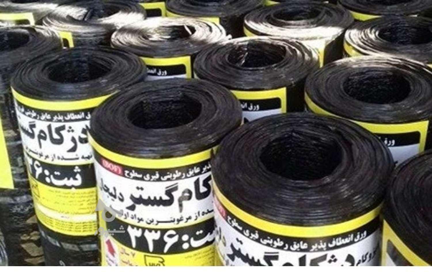 فروش و. نصب ایزوگام خانم دوستی