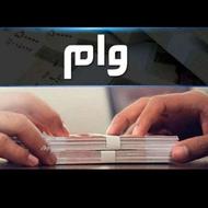 تسهیلات کار راه انداز