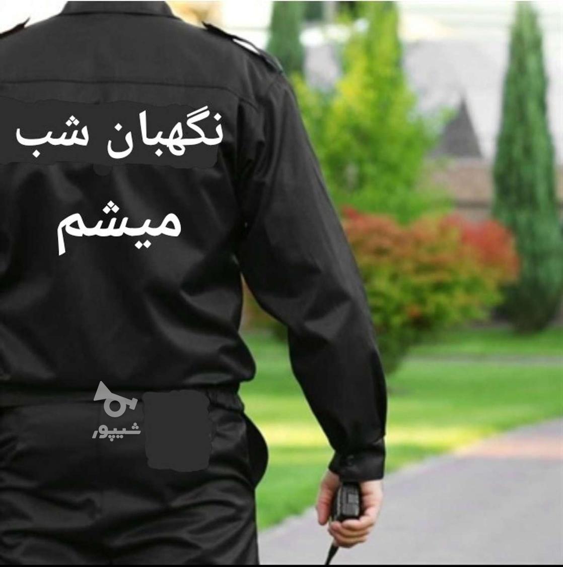 نگهبان شب میشم - بنام ایزد منان