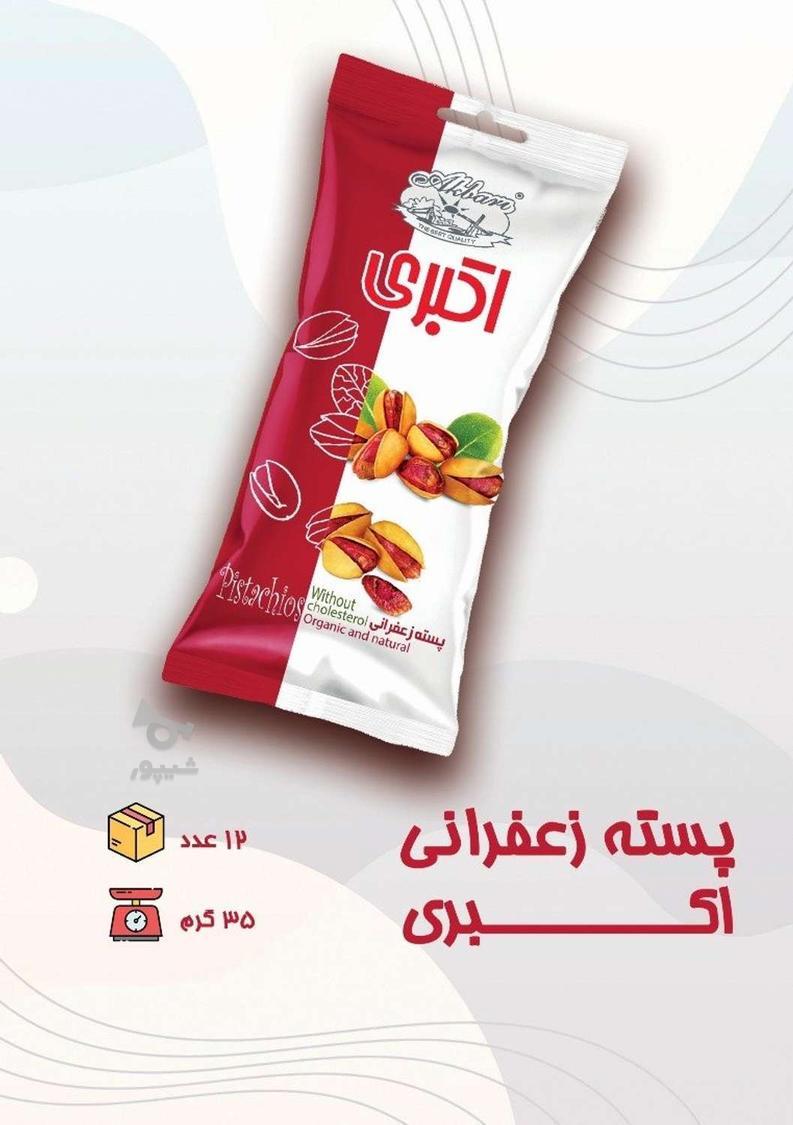 جذب ویزیتور در شرکت بزرگ مهرآور گستر . در لاین D - undefined