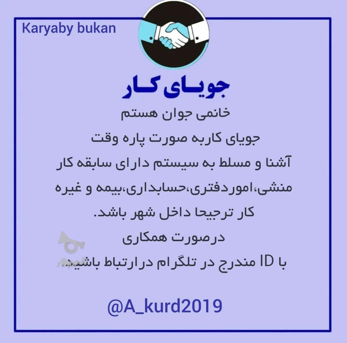 نیازمند کار هستم - undefined