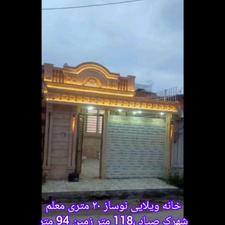 فروش ویلا 118 متری در شهرک صیاد