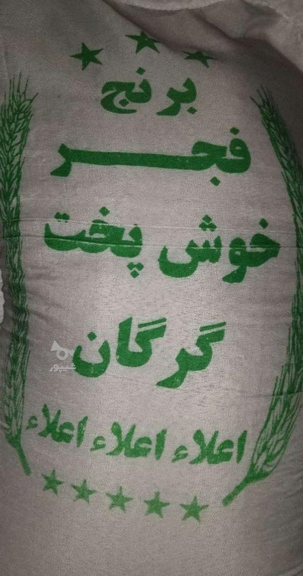 برنج فجر گرگان درجه 1