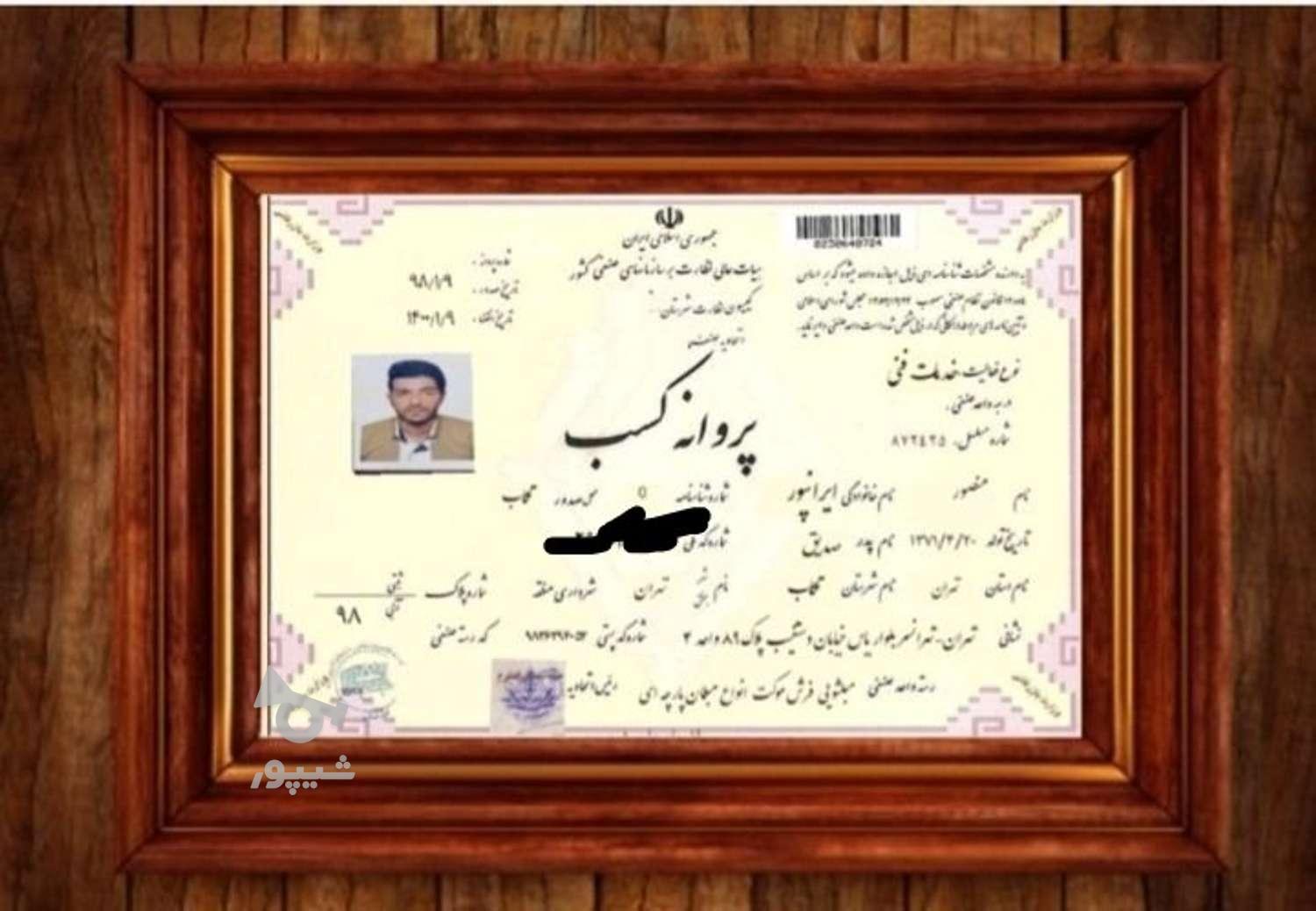 مبلشویی قالیشویی در محل موکت مبل شویی