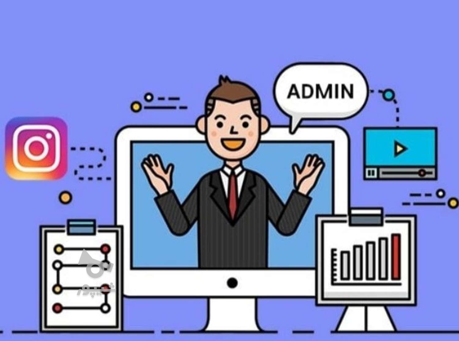 ادمین اینستاگرام حرفه ای - undefined