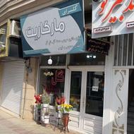 فروش ملک تجاری