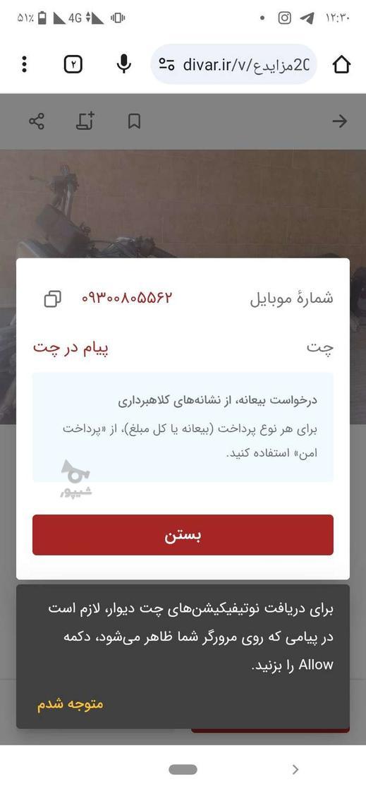 نیازمند کار نگهبانی یا گاوداری شیری ... - undefined