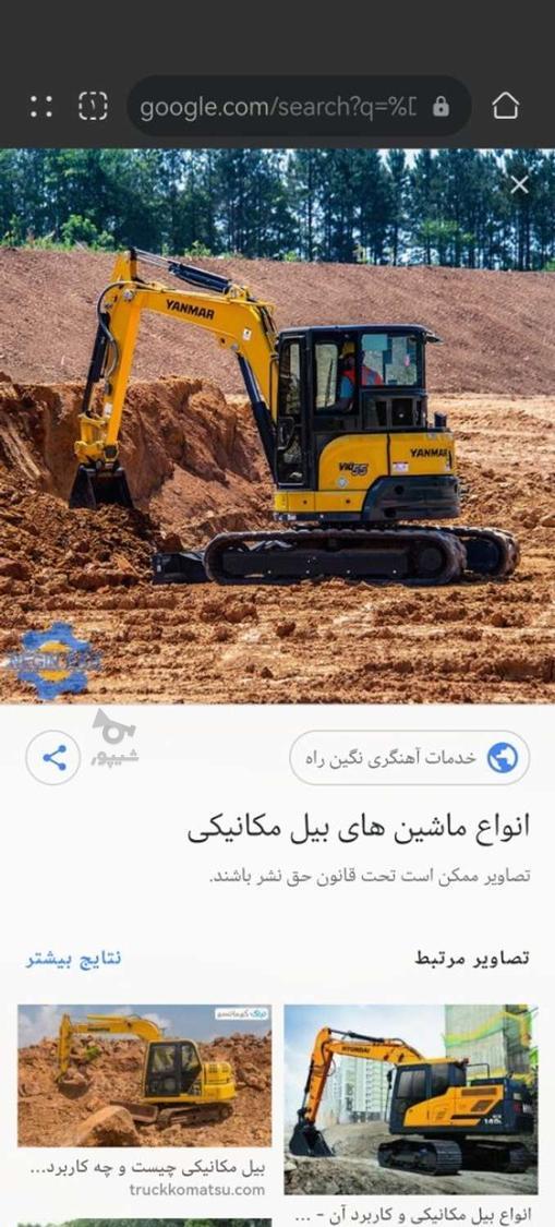 جویای کار رانندگی بیل زنجیری لاستیکی، بکهو و لودر هستم - undefined