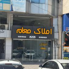 فروش فوری مغازه 20 متر - میدان امام