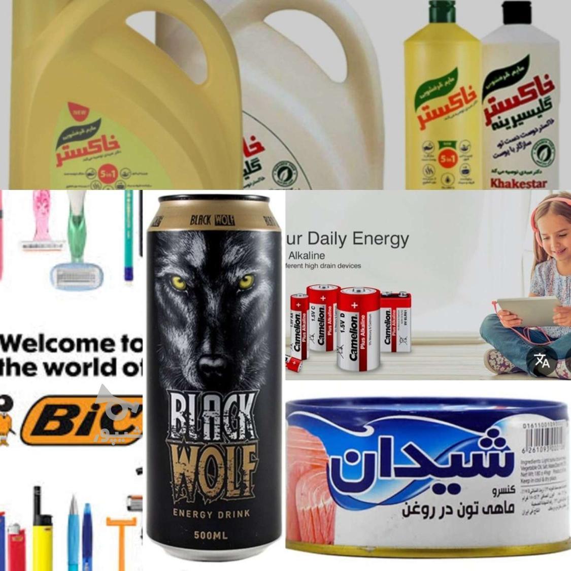 شرکت آدان لاین غذایی و بهداشتی - undefined