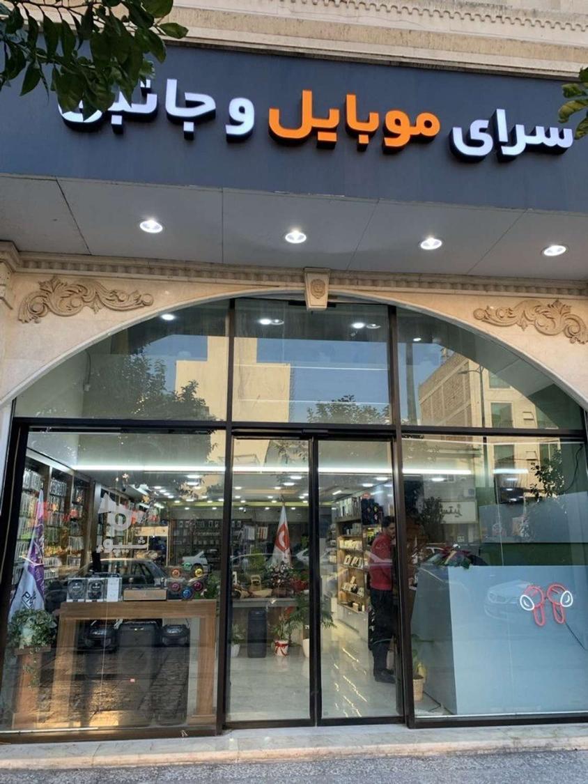 جذب مدیر و سرپرست فروش در شرکت بهین همراه - undefined