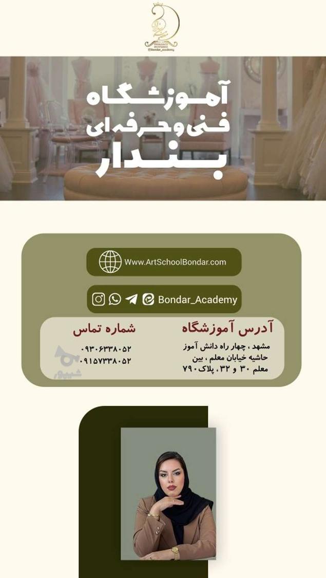 آموزش جواهردوزی تمبوردوزی گلدوزی پانچدوزی گلسازی