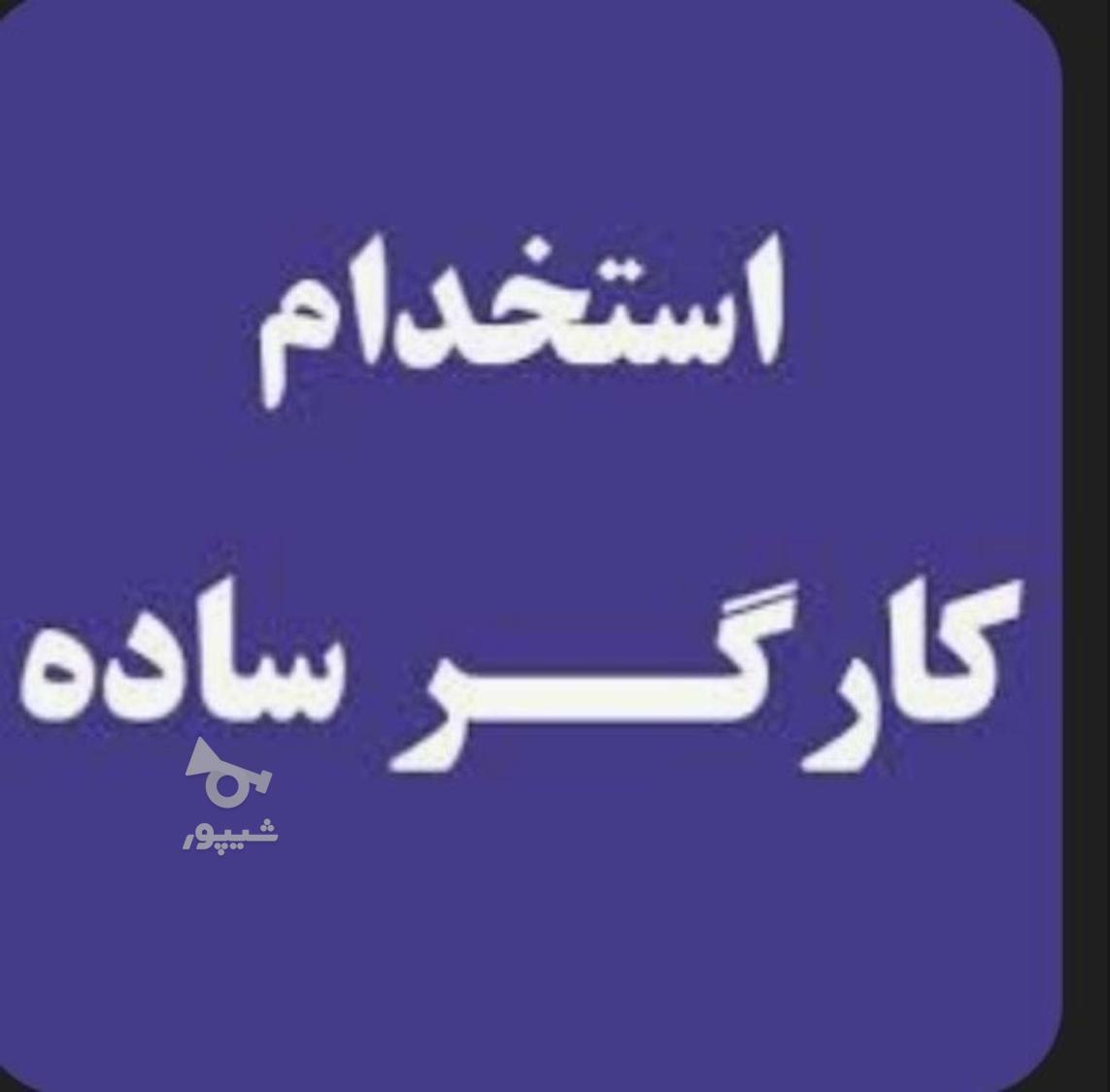 کارگر ساده هستم - undefined