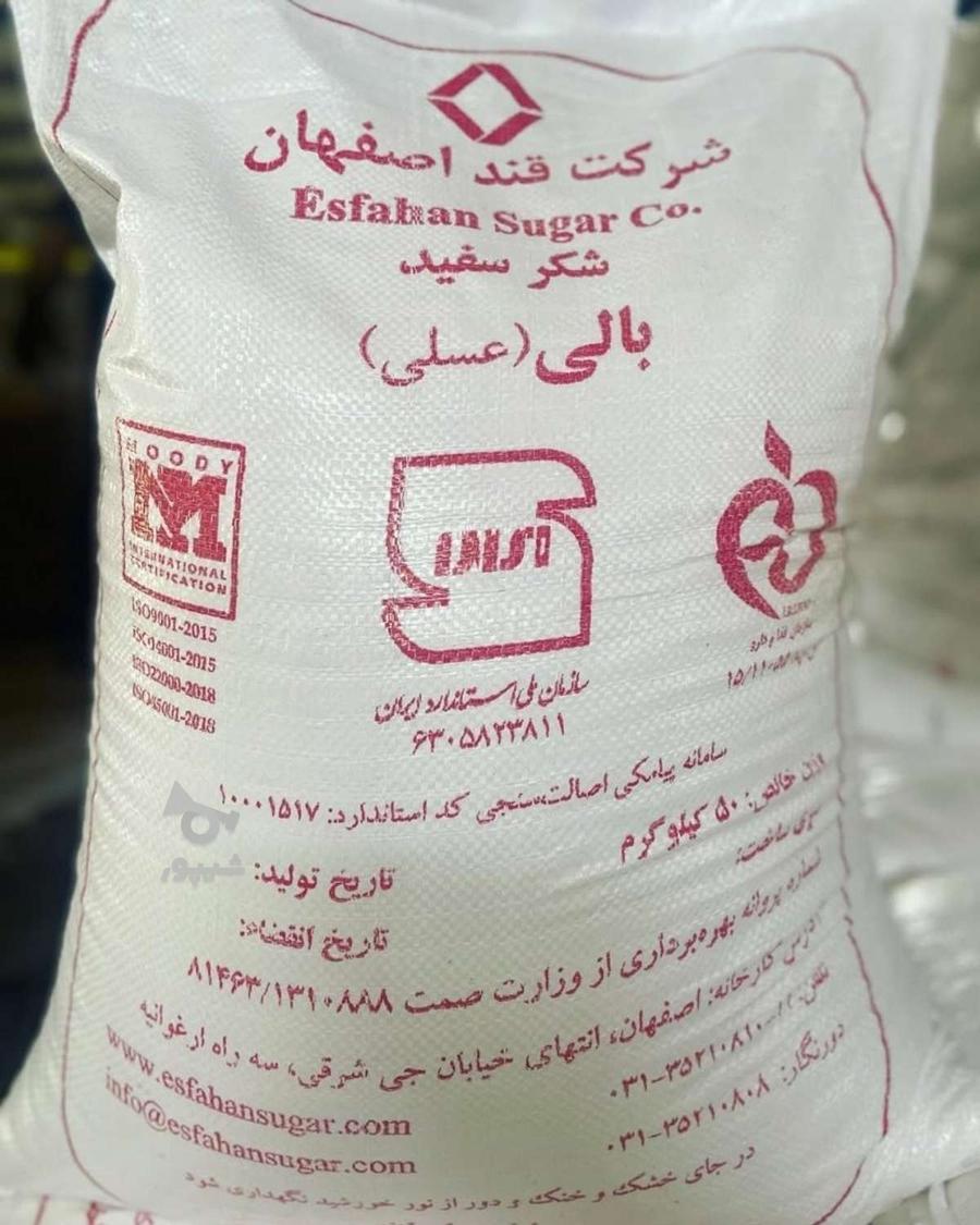 پخش شکر عمده به کل ایران