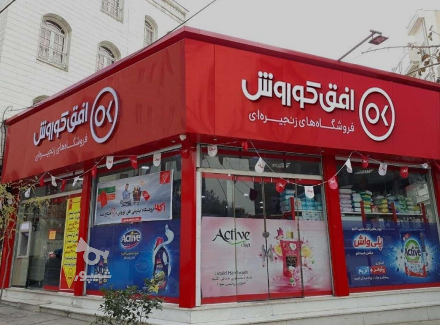 نیروی آقا افق کوروش - undefined