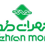 جذب نیرو فروشگاه تهران مد