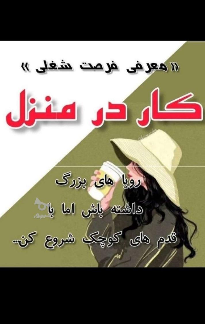 کار در منزل فقط با گوشی - undefined