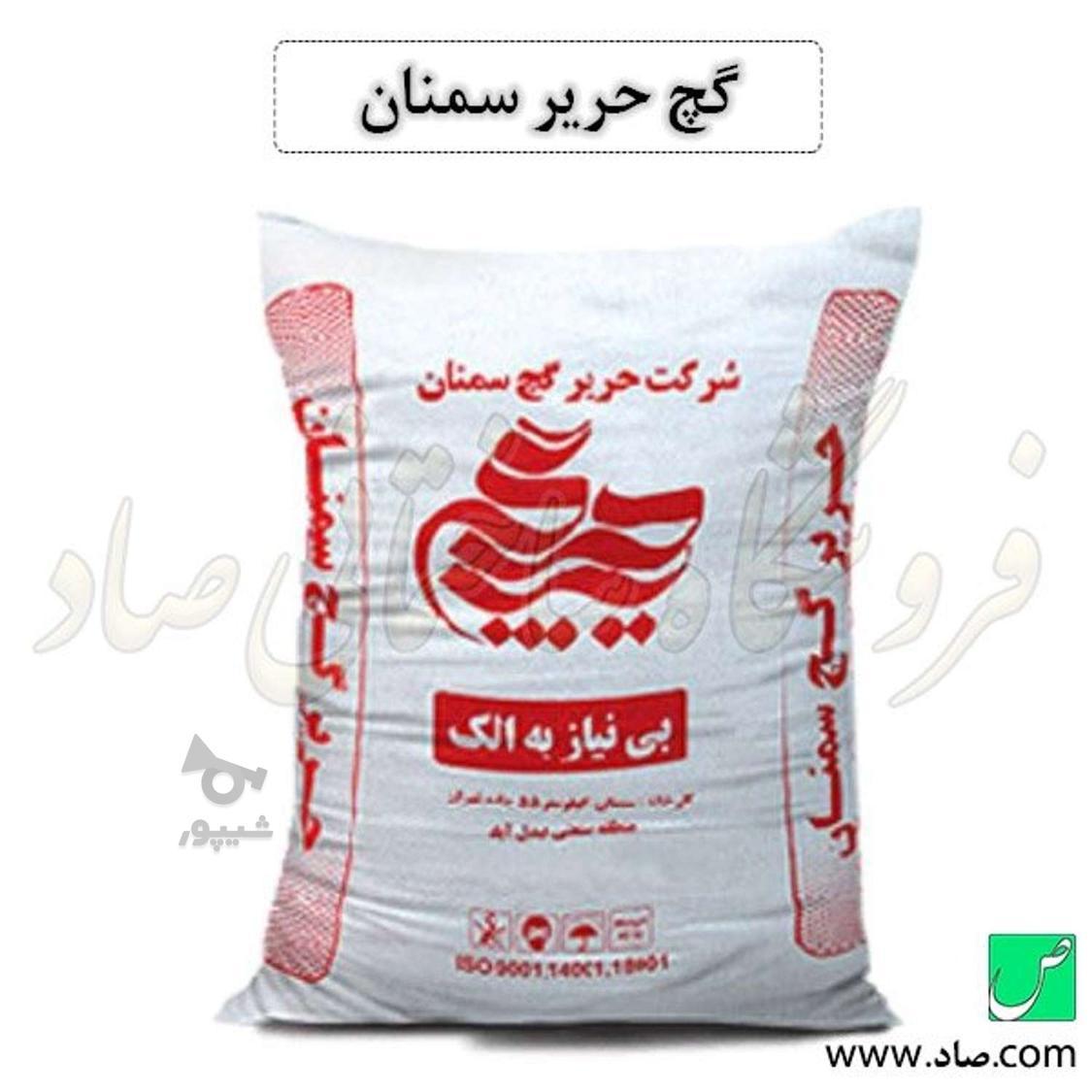 شاگرد گچکار - undefined