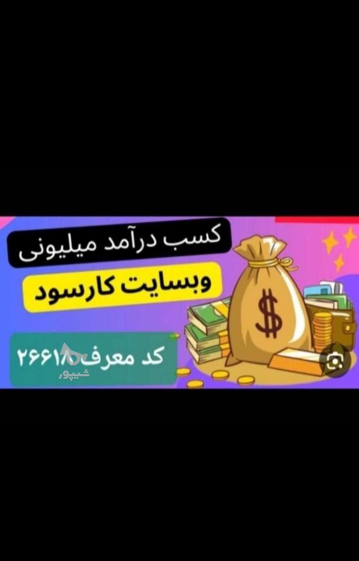کار در منزل با کلیک بر روی تبلیغات - عباس حدادی