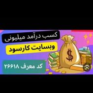 کار در منزل با کلیک بر روی تبلیغات