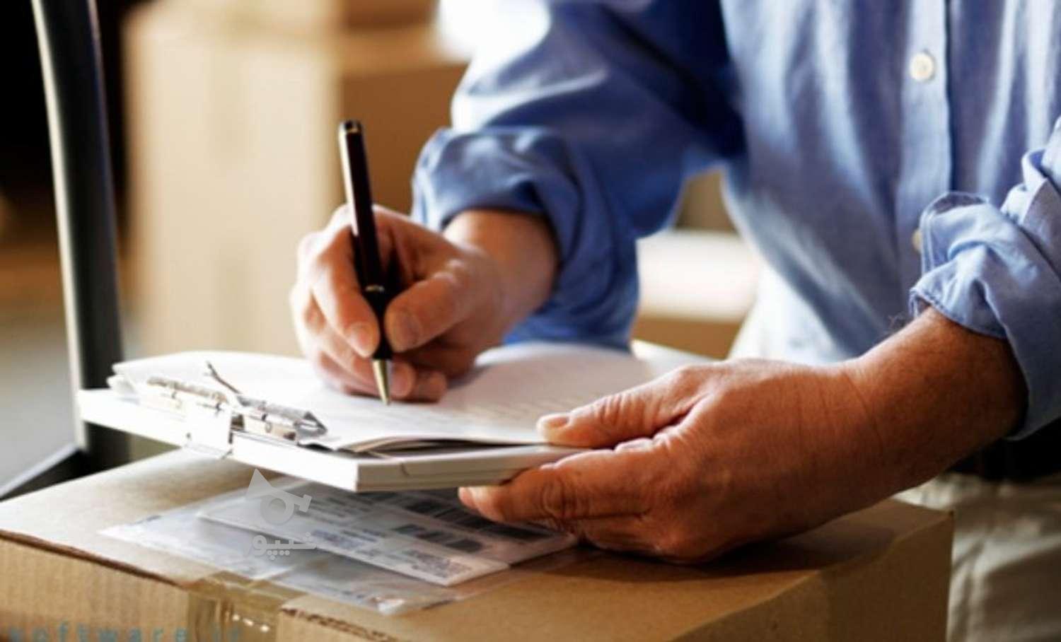 متقاضی کار ، کارپرداز هستم نیاز داشتید اطلاع بدید - undefined