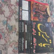 فرش پاتریس