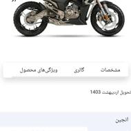 فروش موتور 150