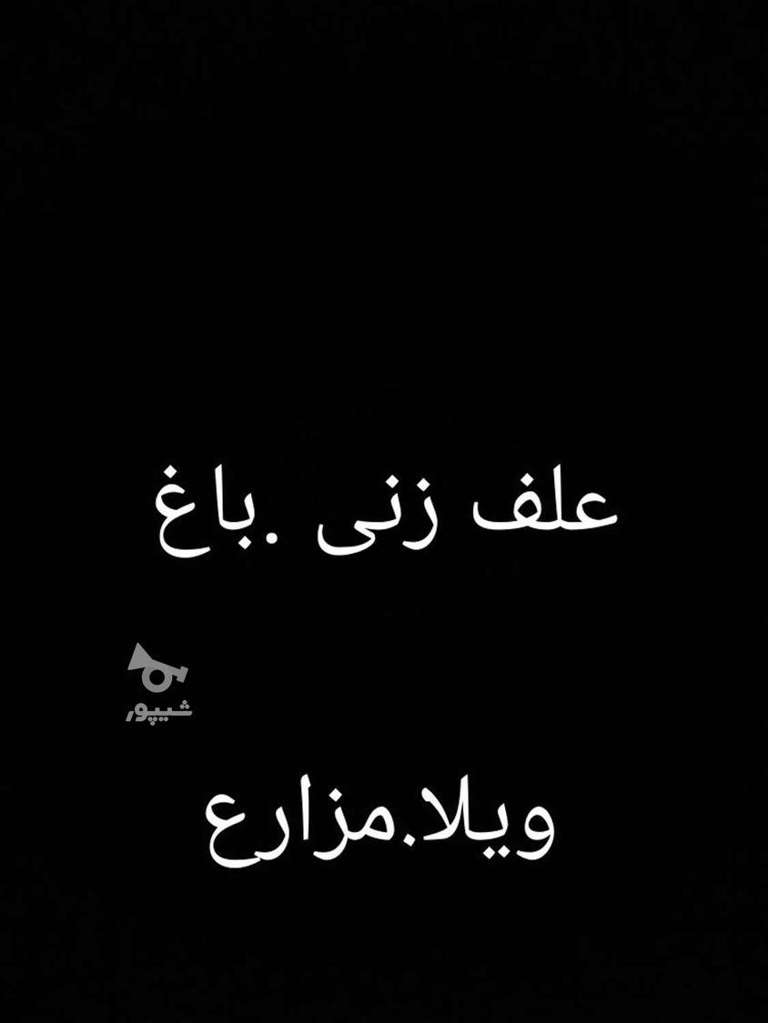 کارگر علف زن هستم - undefined