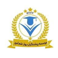 مدرک معتبر دیپلم کاردانی کارشناسی اکثر رشته ها
