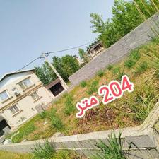 فروش زمین مسکونی 204 متر در ساحلی
