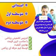 تدریس خصوصی و گروهی ریاضی تضمینی در منزل