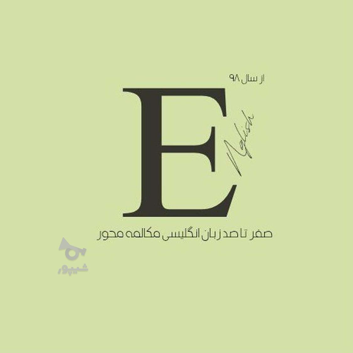 مدرس زبان انگلیسی - undefined