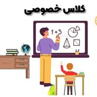 تدریس خصوصی