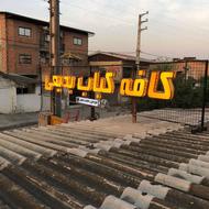 نصب چلنیوم و کامپوزیت