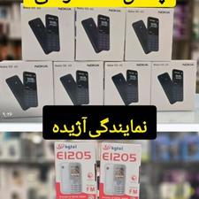 نوکیا نوکیا //نمایندگی آژیده