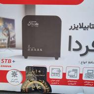 استابیلایزر فردا 3500va