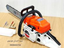 اره موتوری45 طرح اشتیل مورسل (ترک) ، اره بنزینی ، اره زنجیری در شیپور