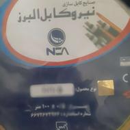سیم 1.5 نیرو کابل البرز