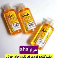سرم AHA آمریکا