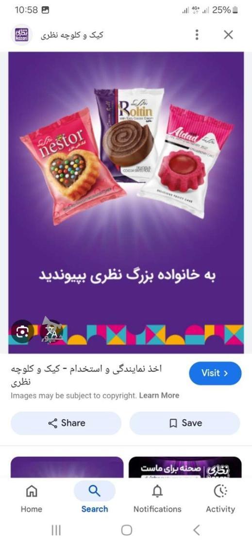 استخدام ویزیتور در سارین مهر - undefined
