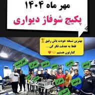 آموزش کولر / پکیج/ تاسیسات/نوشهر