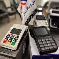 فروش ویژه شرایطی و چک کارتخوان سیار و ثابت ، پوز در بابل