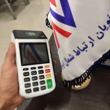 فروش ویژه چکی و اقساط کارتخوان سیار و ثابت ، پوز در بابلسر