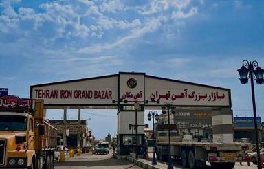 مغازه اهن مکان فاز 8 مرکزی با دو دفتر فول امکانات