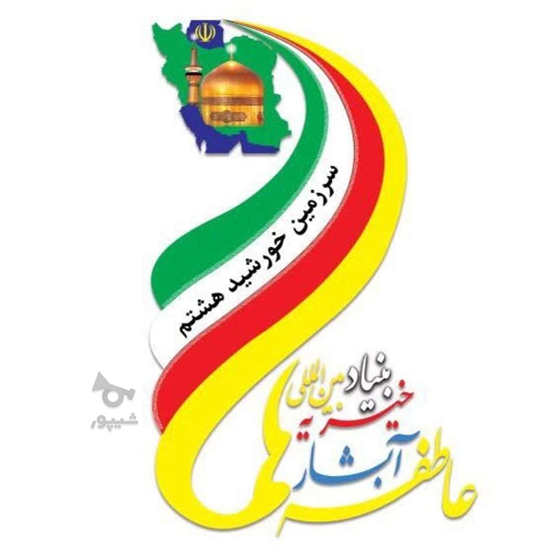 جذب نیروی خانم برای کار درخیریه ابشارعاطفه ها - undefined