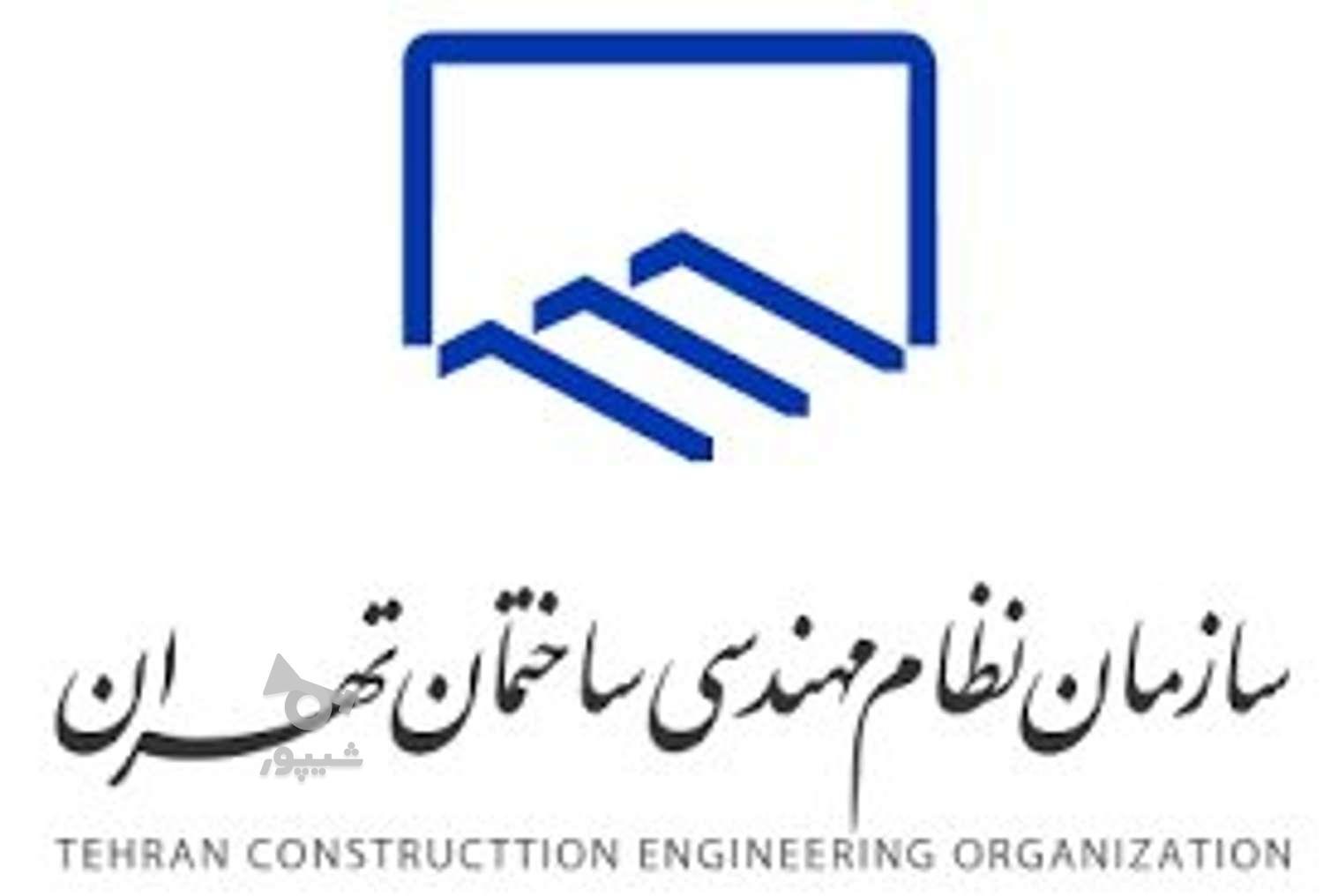 حقوق کردن پروانه نظام مهندسی - آریا