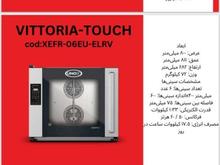 فر انوکس قنادی در شیپور